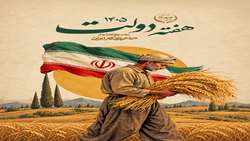 پوستر هفته دولت 1405